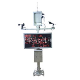 揚(yáng)塵噪聲在線監(jiān)測系統(tǒng) 守護(hù)戶外工地空氣質(zhì)量與粉塵管控