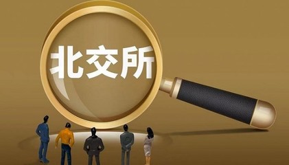 北交所上會潮起，馳誠股份等三企聚焦環(huán)境監(jiān)測新機(jī)遇