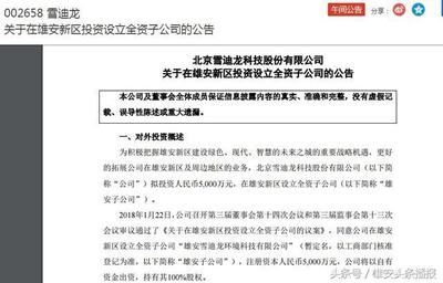 注冊資本5000萬，環境保護專用設備銷售企業蓄勢待發