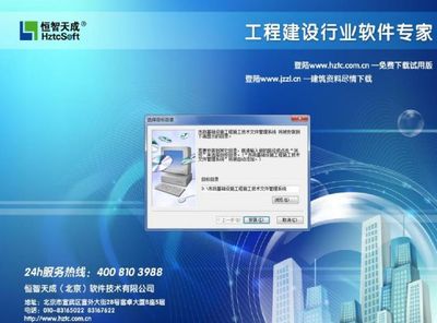 恒智天成湖南省建筑工程質量施工資料管理軟件的軟件工程實踐