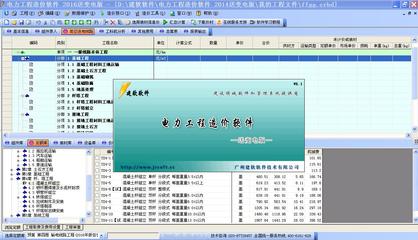 提升效率與精準度 超人電力工程造價軟件在網(wǎng)絡(luò)工程領(lǐng)域的應(yīng)用價值
